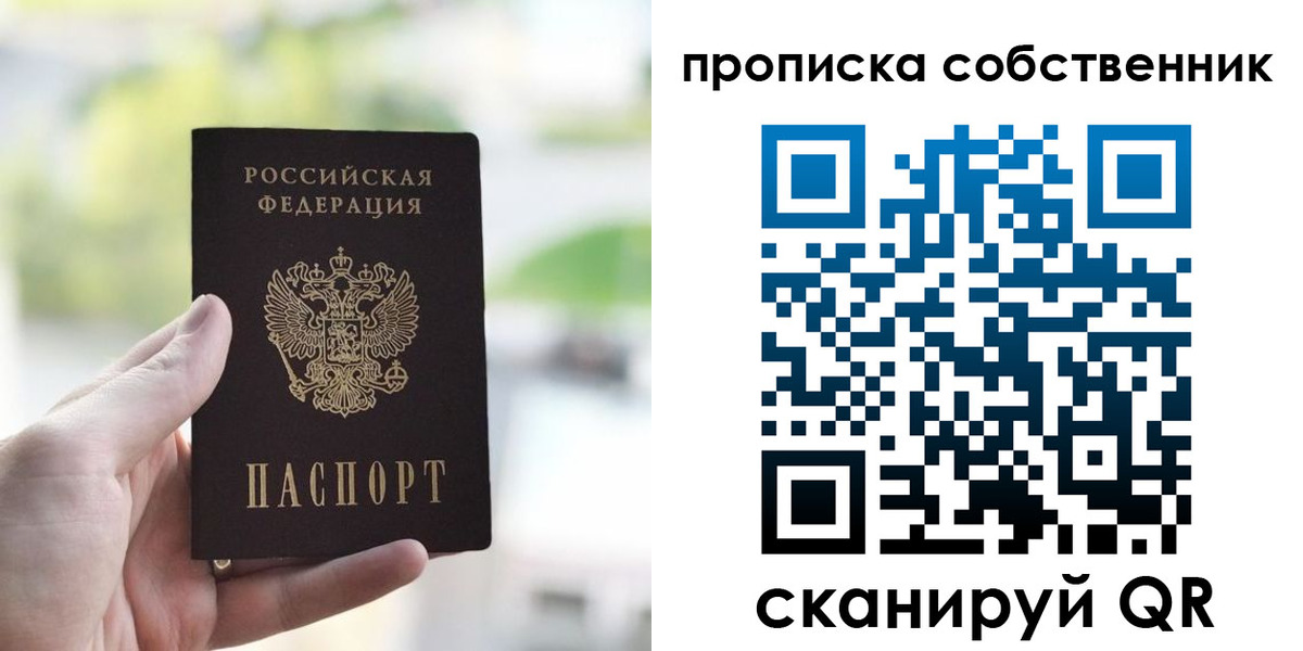временная регистрация гарантия в Белокурихе