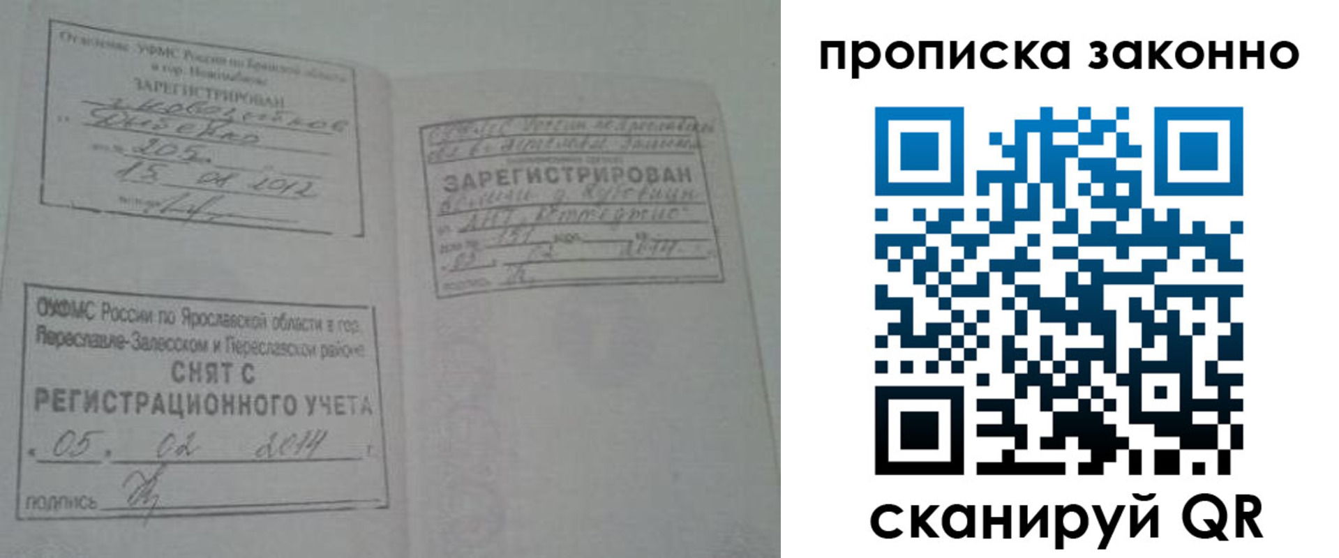 прописка для кредита в Белокурихе
