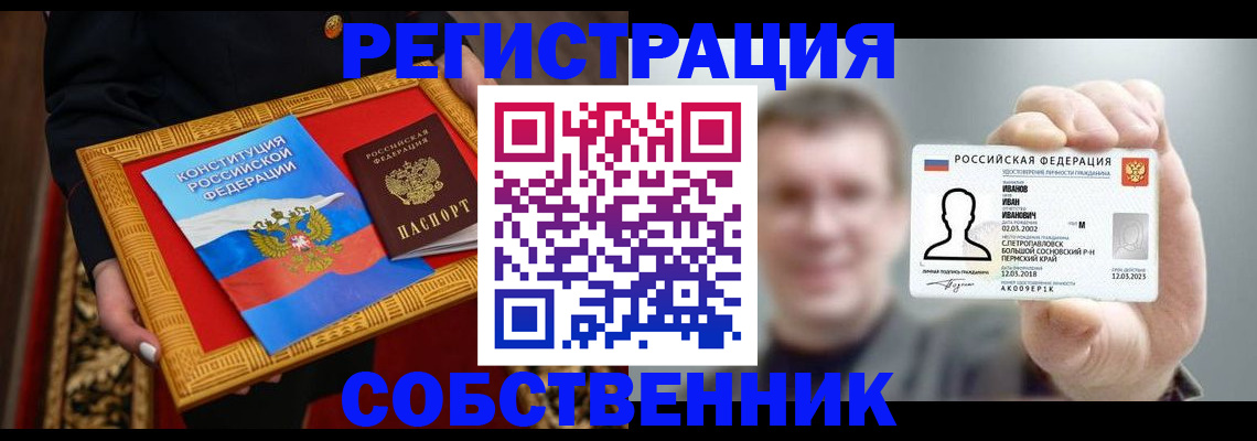 найти адрес прописки в Белокурихе